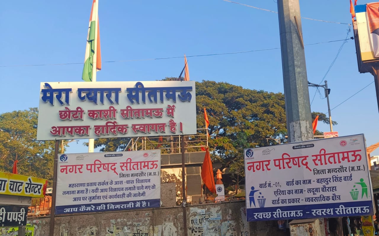 बिना अनुमति विज्ञापन होर्डिंग चिपकाने पर नगर परिषद लगाएगी जुर्माना